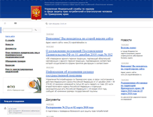 Tablet Screenshot of pkcgsen.ru